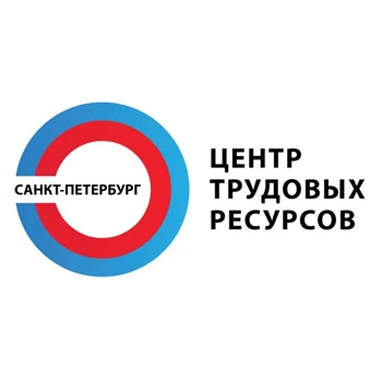 СПБ ГАУ «Центр трудовых ресурсов»